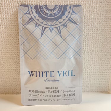 WHITE VEIL Premium/WHITE VEIL/美容サプリメントを使ったクチコミ（1枚目）