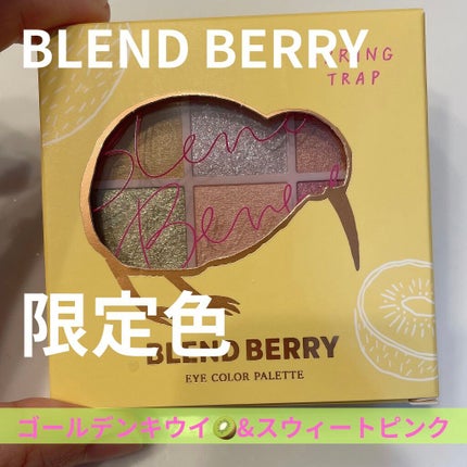 オーラクリエイション 105 ゴールデンキウイ&スウィートピンク(限定カラー)/BLEND BERRY/アイシャドウパレットを使ったクチコミ(1枚目)