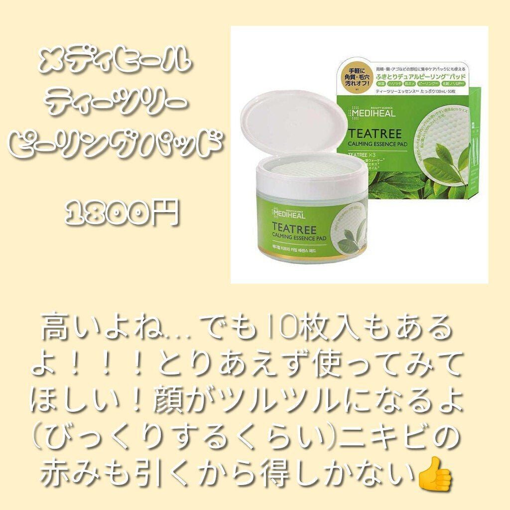 グリーンティーシード アイ&フェイスボール/innisfree/美容液を使ったクチコミ(4枚目)