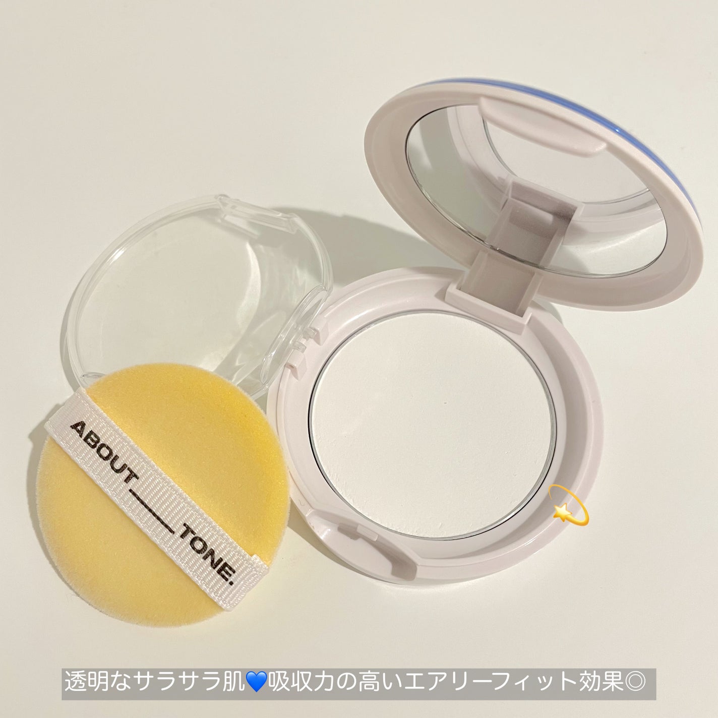 エアーフィットパウダーパクト/ABOUT TONE/プレストパウダーを使ったクチコミ(3枚目)