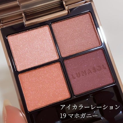 アイカラーレーション/LUNASOL/アイシャドウパレットを使ったクチコミ(2枚目)