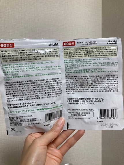 ビタミンC/Dear-Natura (ディアナチュラ)/健康サプリメントを使ったクチコミ(2枚目)