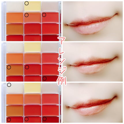 ソフトカラーリングリップパレット/wakemake/口紅を使ったクチコミ(10枚目)