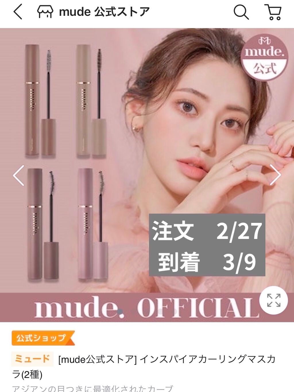 エラバンドパッチ/ElaBAND/その他を使ったクチコミ(2枚目)