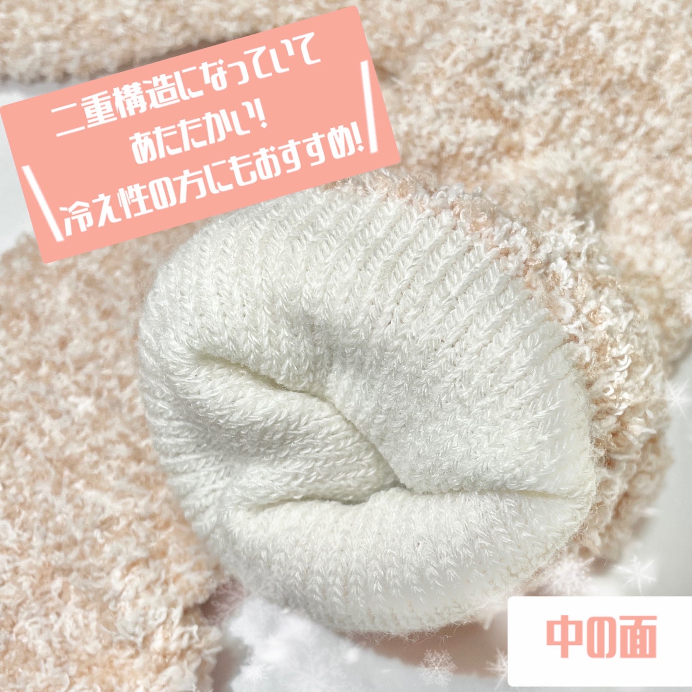 ぽかぽかカイロソックス/カイロソックス/暖かい靴下を使ったクチコミ(4枚目)
