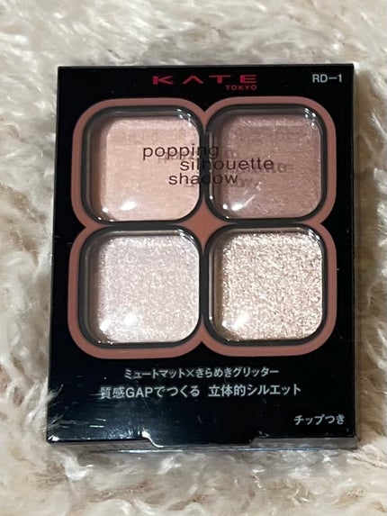 ケイト ポッピングシルエットシャドウ/KATE/アイシャドウパレットを使ったクチコミ(2枚目)