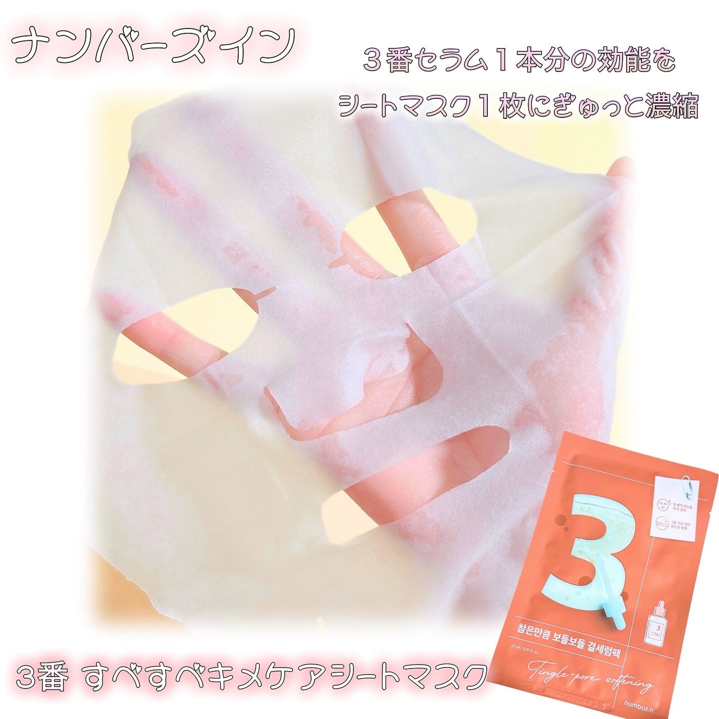 3番 うるツヤ発酵トナー/numbuzin/化粧水を使ったクチコミ(2枚目)