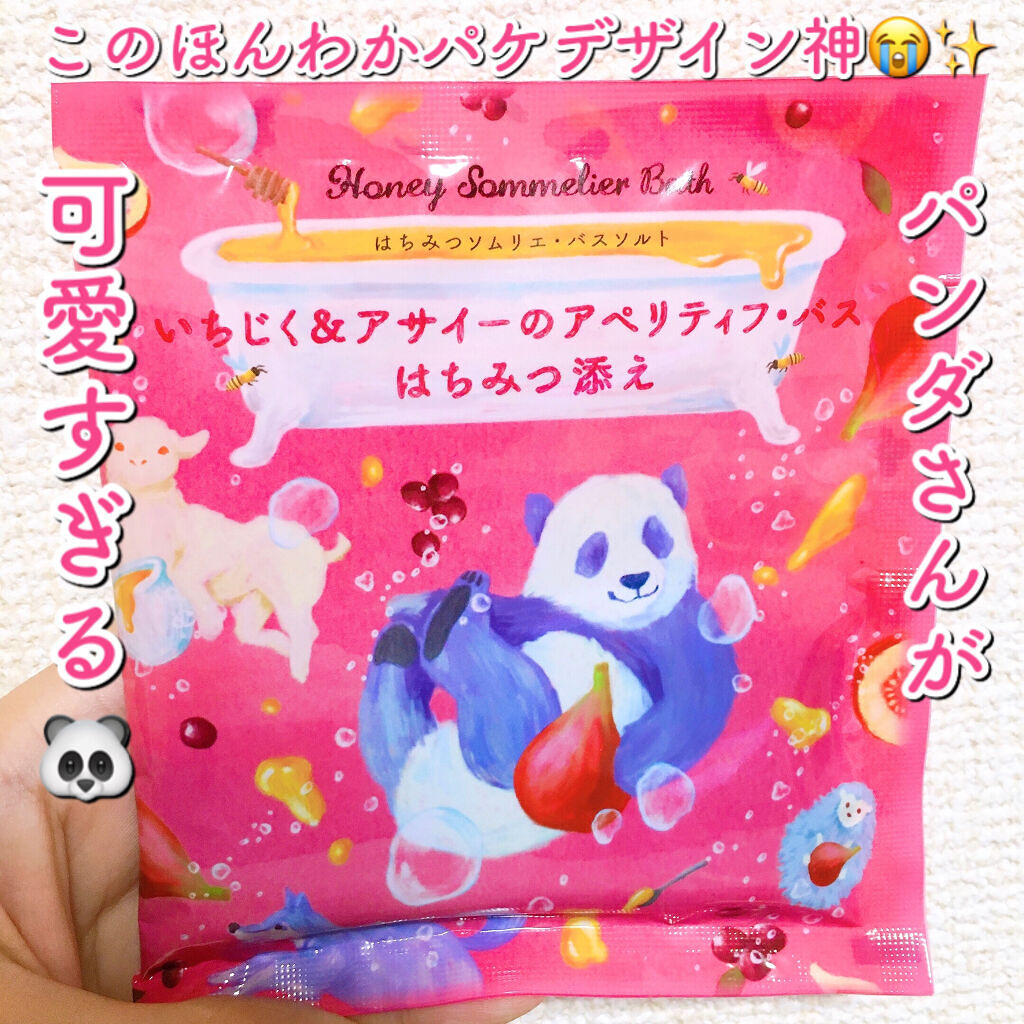 いちじく&アサイーのアペリティフ・バス　はちみつ添え/charley/無機塩系入浴剤を使ったクチコミ（2枚目）