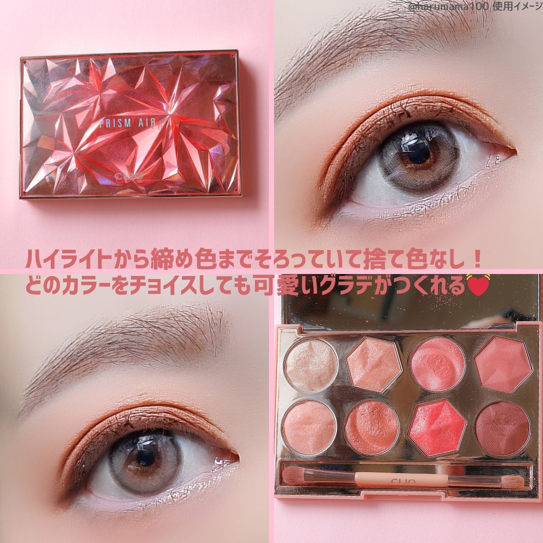 プリズム エアー アイ パレット/CLIO/アイシャドウパレットを使ったクチコミ(5枚目)