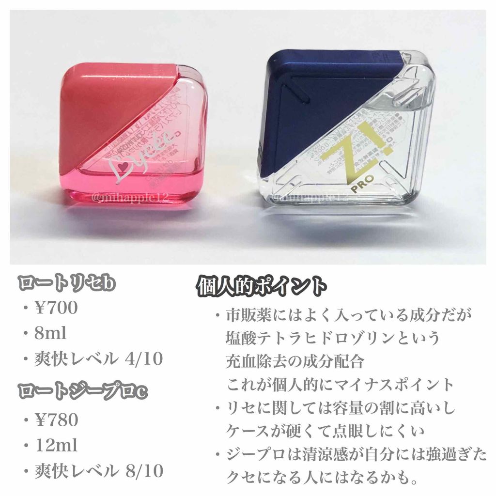 ロートビタ40(医薬品)/ロート製薬/その他を使ったクチコミ(3枚目)