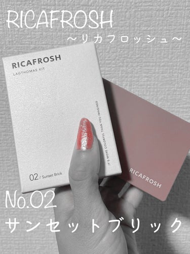 サンドラッグ購入品

RICAFROSH
LAGTHOMAS KIT
02.サンセットブリック

¥3,278
　↓
¥1,147

サンドラッグで半額になってまして、さらにクーポン使ったらかなり安く買