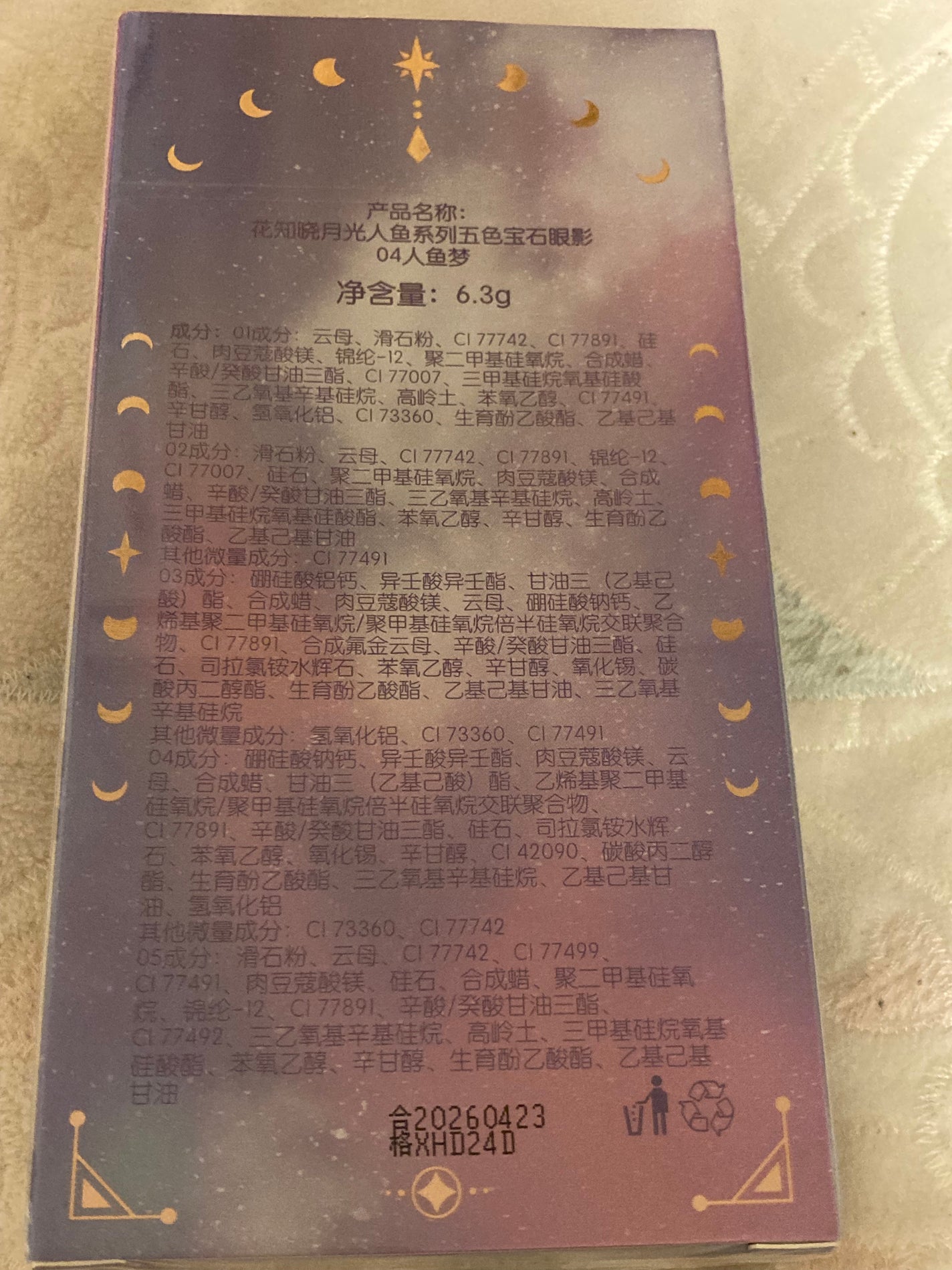 月光人魚シリーズ ジュエリーアイズ/FlowerKnows/アイシャドウパレットを使ったクチコミ(2枚目)