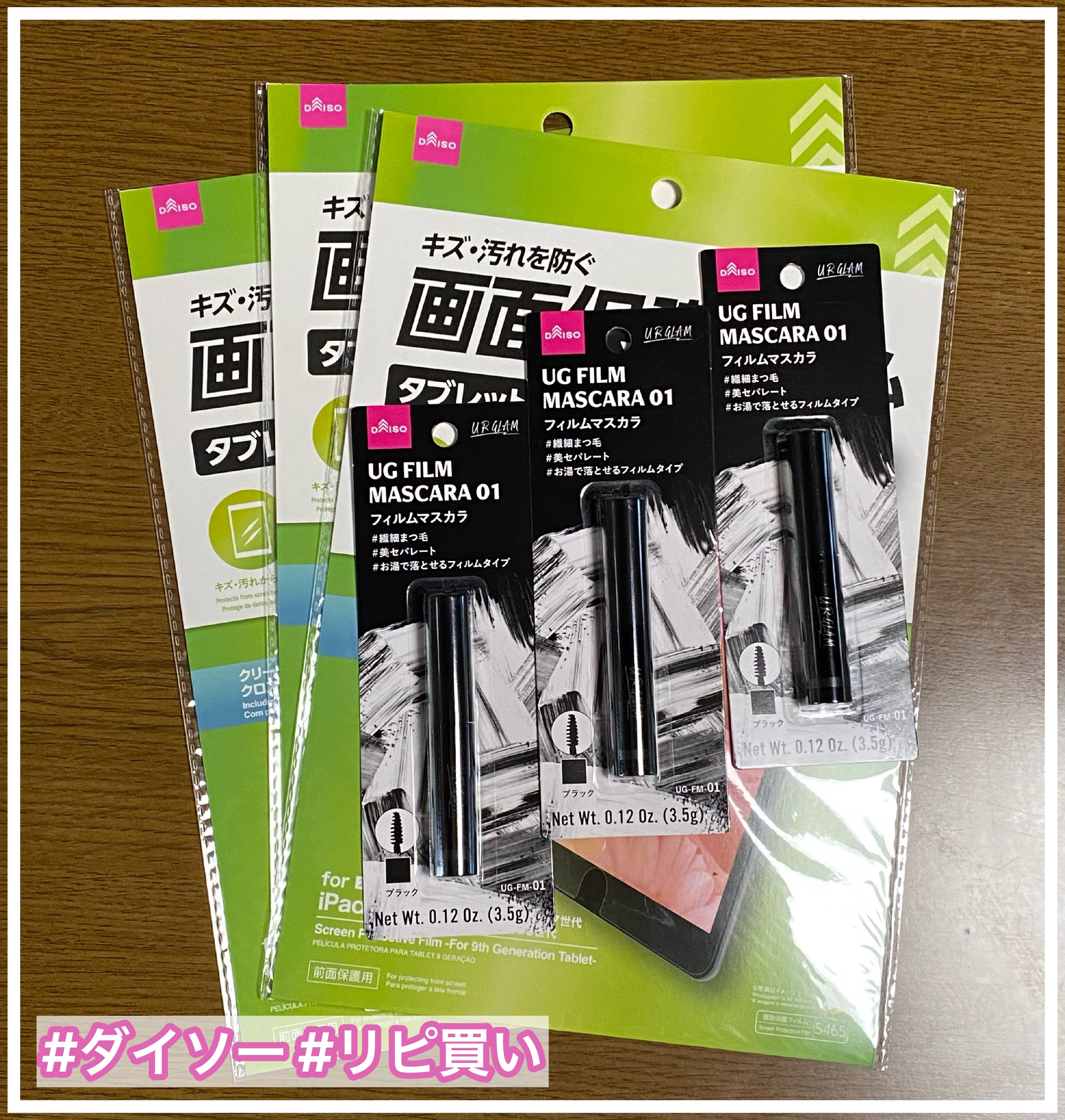 UG フィルムマスカラ/U R GLAM/マスカラを使ったクチコミ（1枚目）