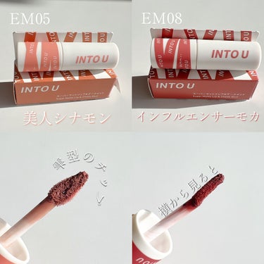 スーパーマットリップ＆チークマッド EM08 インフルエンサーモカ/INTO U/口紅を使ったクチコミ（2枚目）