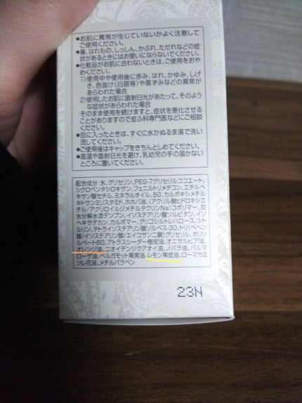 トリートメント クレンジング ミルク/COVERMARK/ミルククレンジングを使ったクチコミ(2枚目)