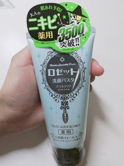 ロゼット洗顔パスタ アクネクリア/ロゼット/洗顔フォームを使ったクチコミ(2枚目)