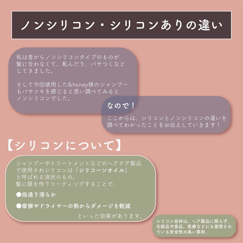 シルキー スムースモイスチャー シャンプー 1.0/ヘアトリートメント 2.0/&honey/市販シャンプーを使ったクチコミ(5枚目)