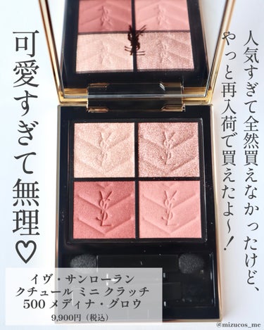 YSL イヴ・サンローラン クチュール ミニ クラッチ 500 メディナグロウ