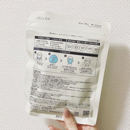 ジェ・ラン ザ・マスク/JELLAN/シートマスク・パックを使ったクチコミ(2枚目)