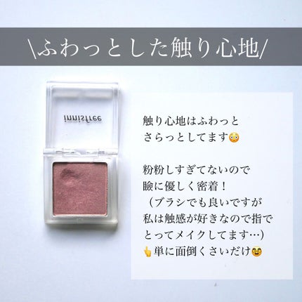 マイアイシャドウ シマー N/innisfree/単色アイシャドウを使ったクチコミ(7枚目)
