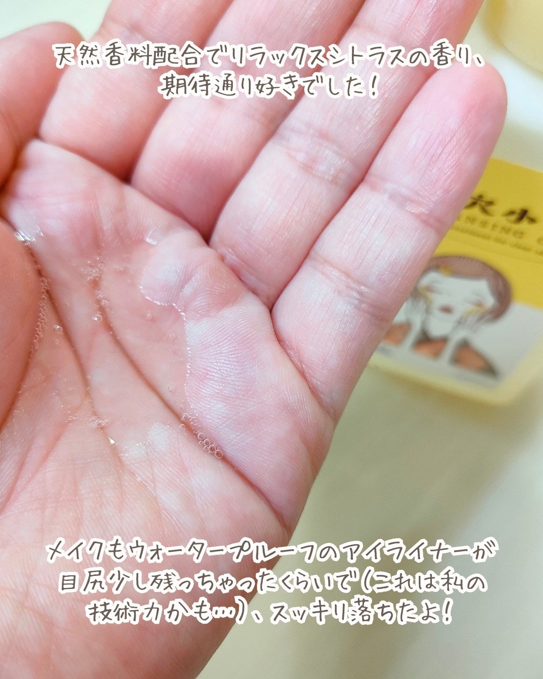 毛穴小町 酵素クレンジングオイル/ソフティモ/オイルクレンジングを使ったクチコミ（3枚目）