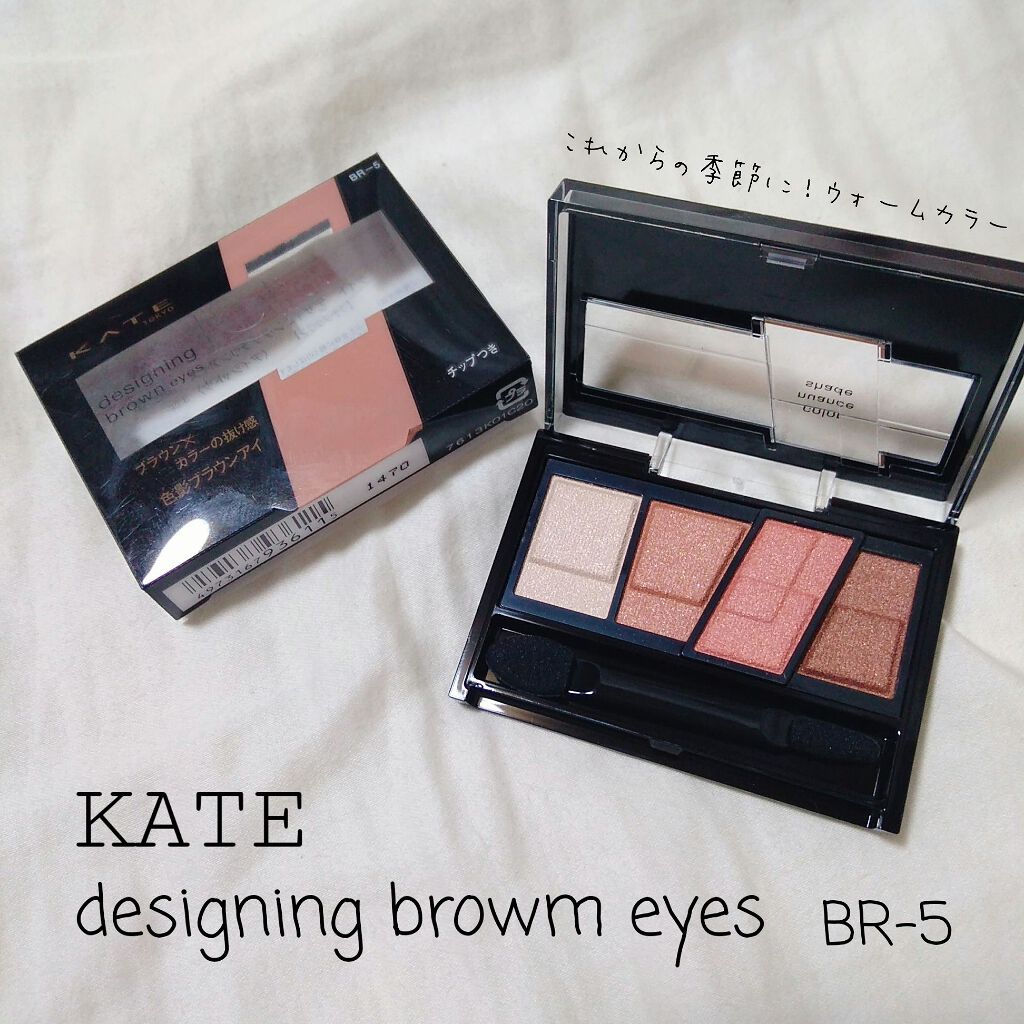 デザイニングブラウンアイズ/KATE/アイシャドウパレットを使ったクチコミ(1枚目)