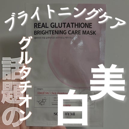 リアルマスクパック/SOME BY MI/シートマスク・パックを使ったクチコミ(1枚目)