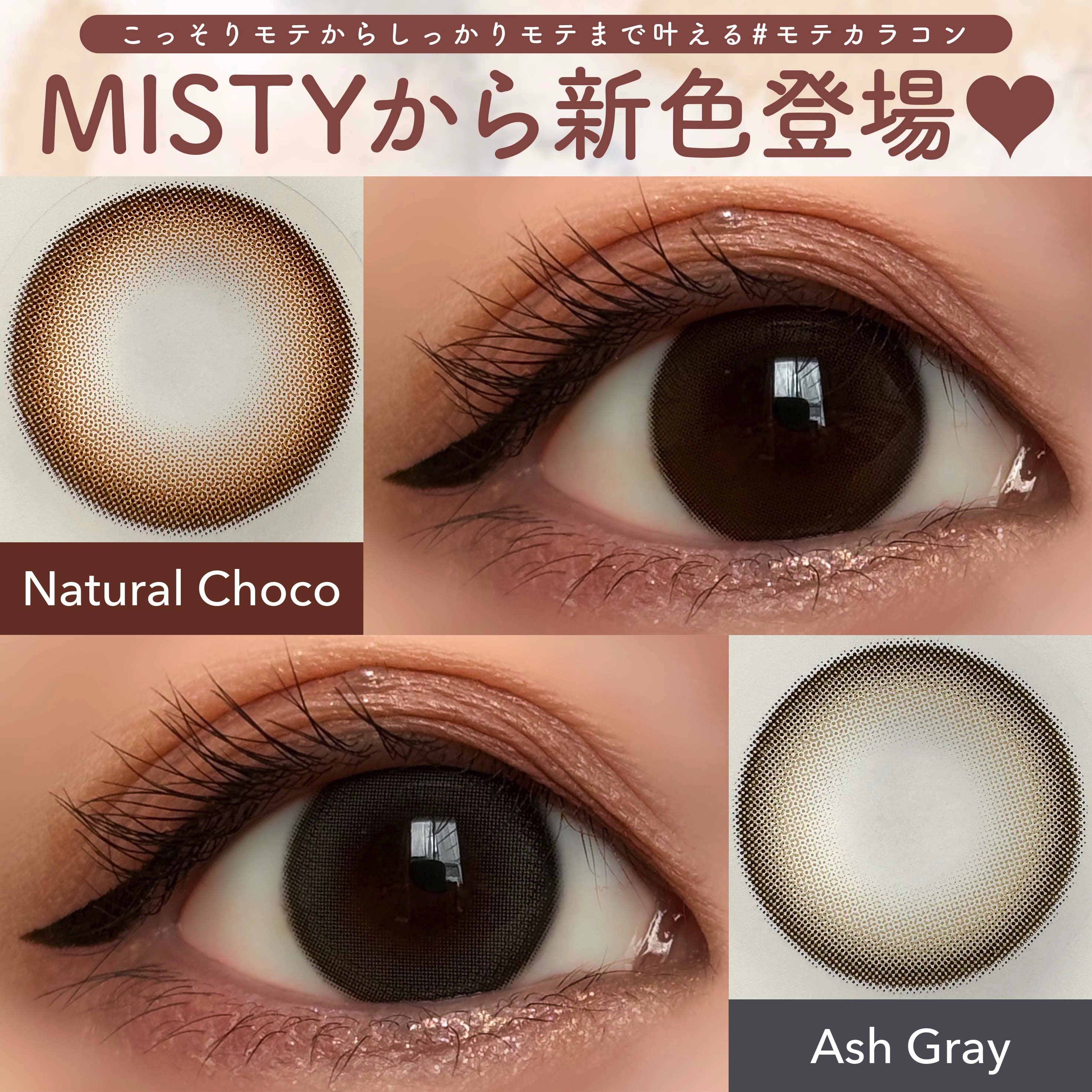 ミスティワンデー/OLENS/カラーコンタクトレンズを使ったクチコミ（1枚目）