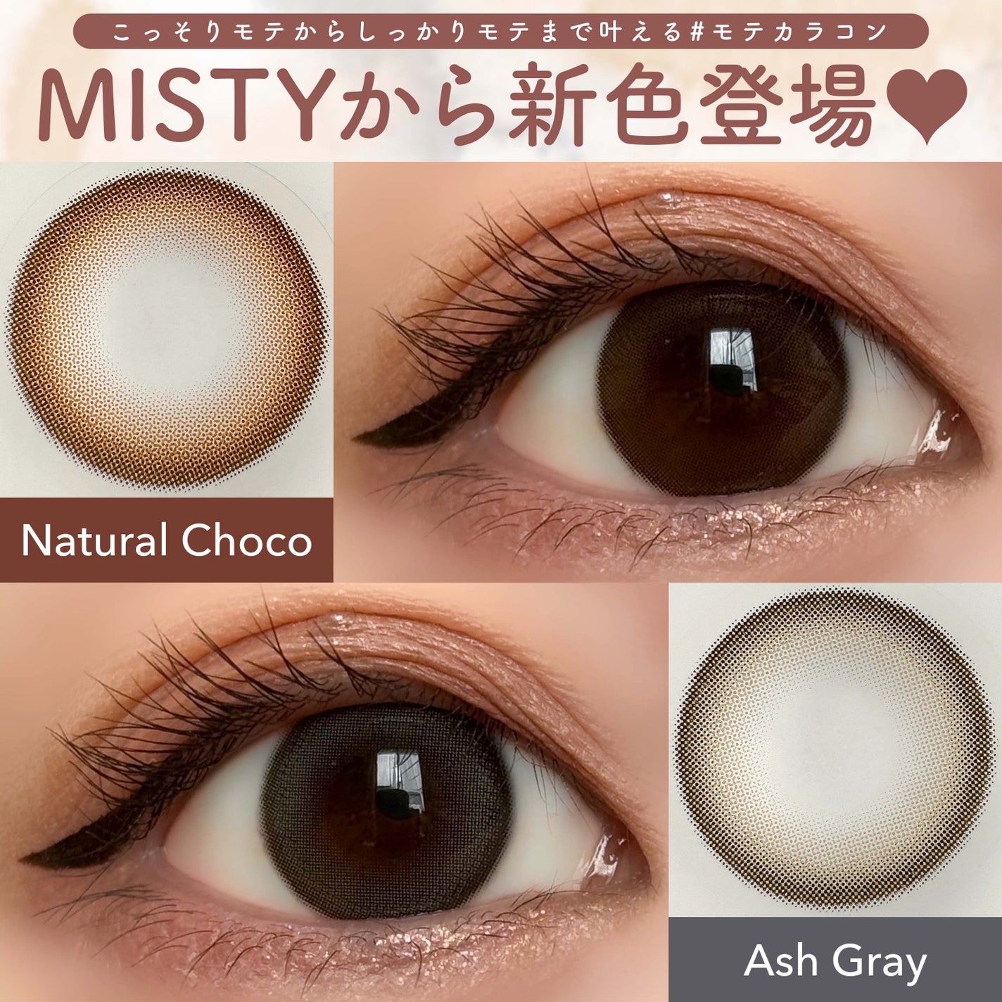 ミスティワンデー/OLENS/カラーコンタクトレンズを使ったクチコミ(1枚目)