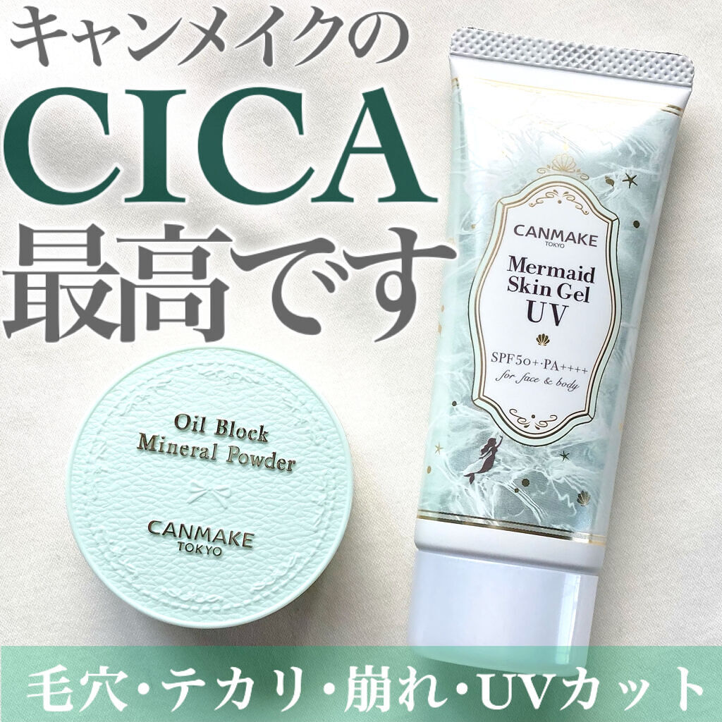 オイルブロックミネラルパウダー/キャンメイク/ルースパウダーを使ったクチコミ（1枚目）