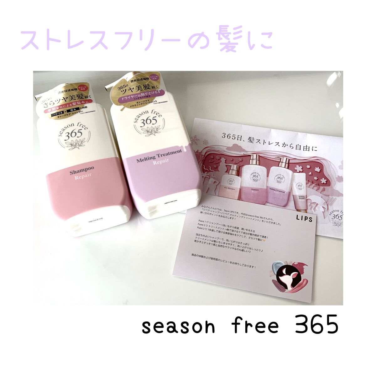 リペア シャンプー/メルティングトリートメント/season free 365/市販シャンプーを使ったクチコミ(1枚目)