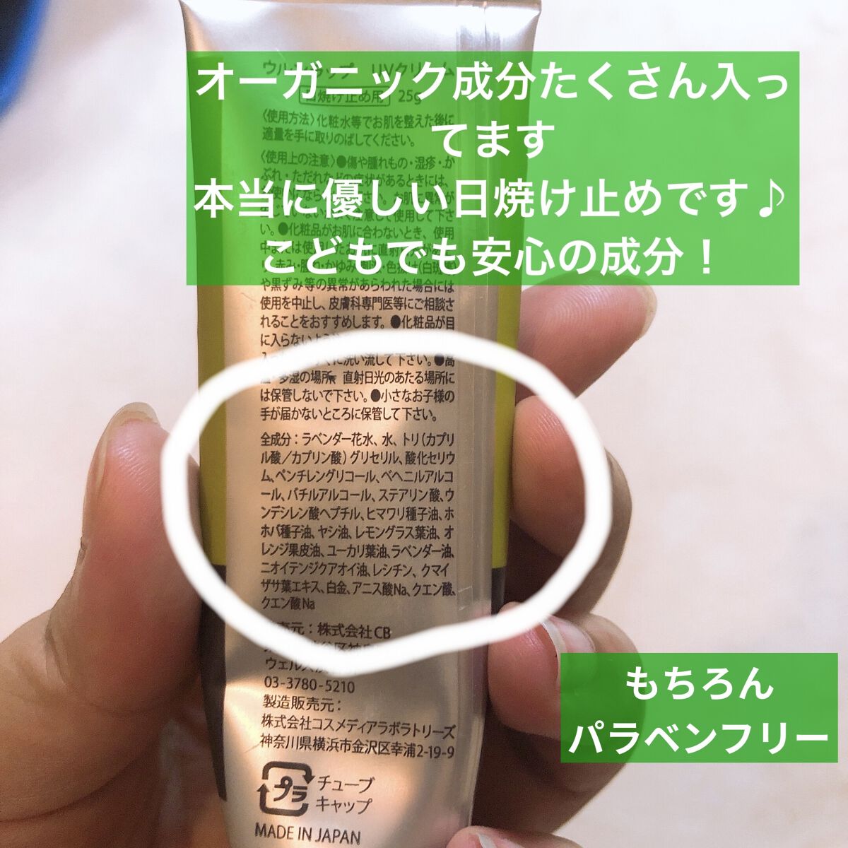 UVクリーム/ウルンラップ/日焼け止めクリームを使ったクチコミ（2枚目）