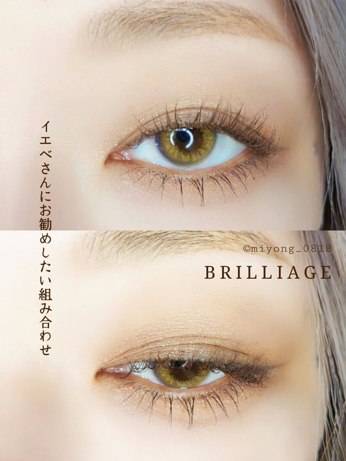ワンダークリエイション /ブリリアージュ/単色アイシャドウを使ったクチコミ（2枚目）