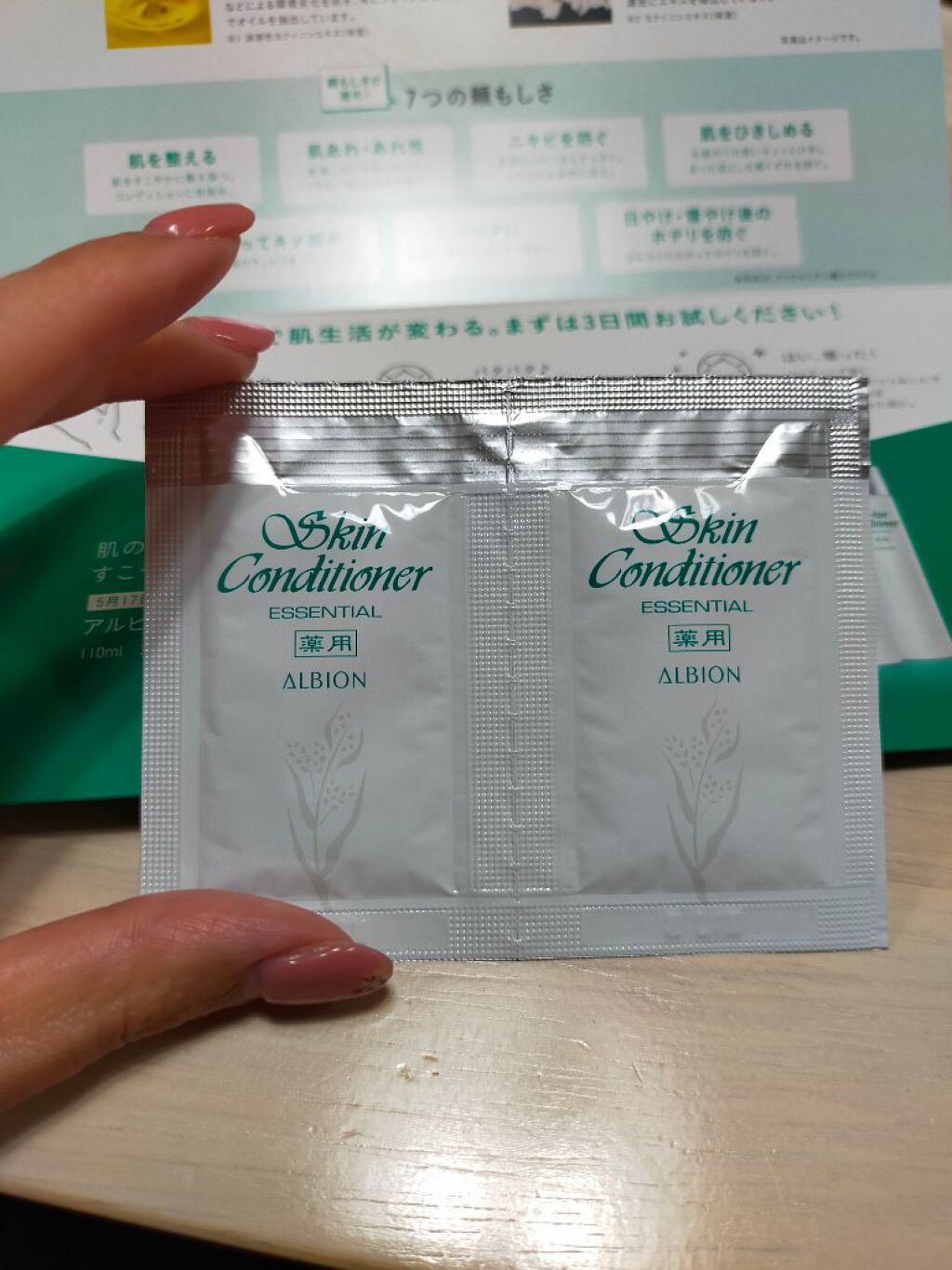  薬用スキンコンディショナーエッセンシャル N/ALBION/化粧水を使ったクチコミ（3枚目）