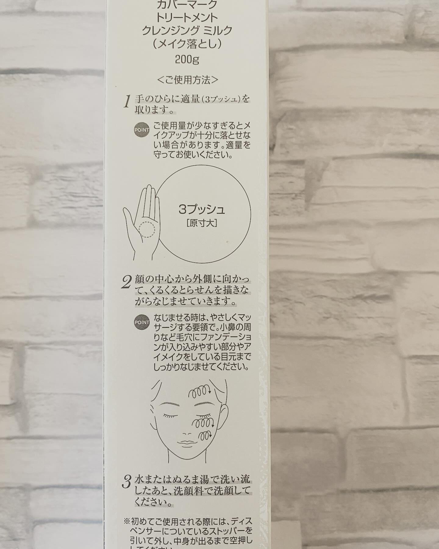 を使ったクチコミ（3枚目）