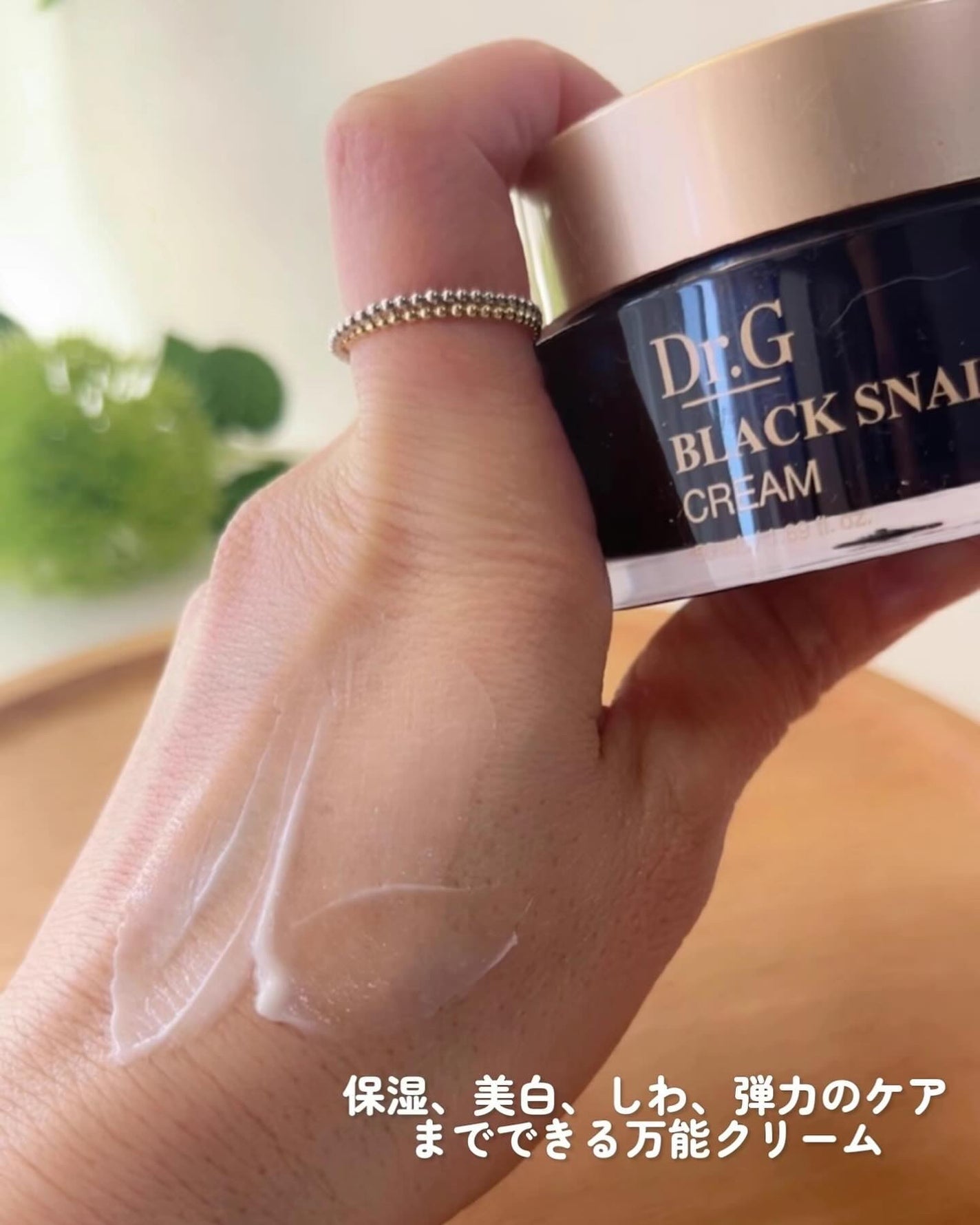 ブラックスネイル クリーム/Dr.G/フェイスクリームを使ったクチコミ(7枚目)