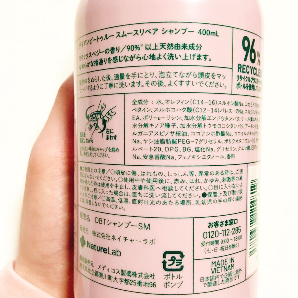 Diane Be True（ダイアンビートゥルー）/RELAX / スムース /シャンプー＆トリートメント シャンプー 本体/ダイアンビートゥルー/市販シャンプーを使ったクチコミ（3枚目）