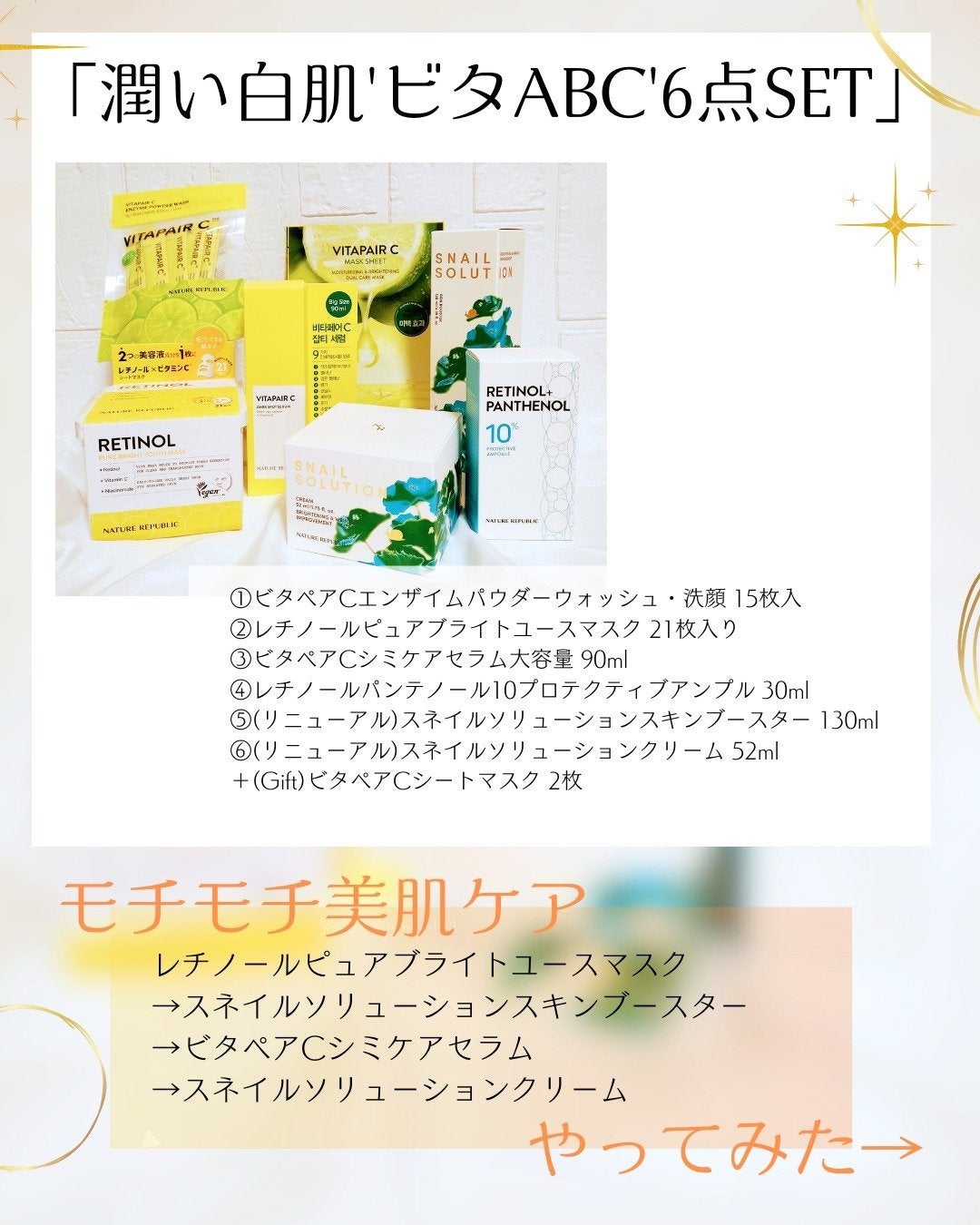 スネイルソリューションクリーム/ネイチャーリパブリック/フェイスクリームを使ったクチコミ(2枚目)