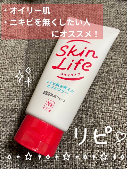 薬用洗顔フォーム/スキンライフ/洗顔フォームを使ったクチコミ(1枚目)