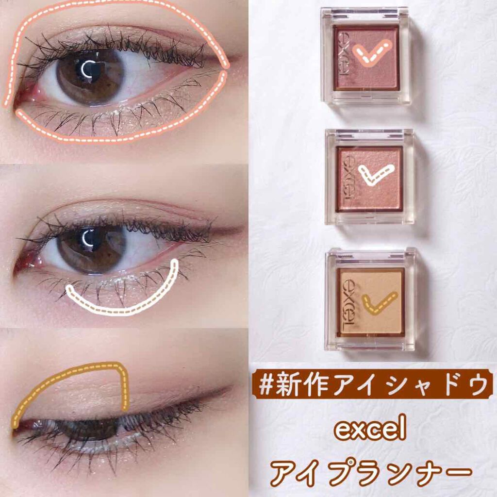 アイプランナー/excel/単色アイシャドウを使ったクチコミ(2枚目)