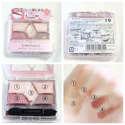 【旧品】パーフェクトスタイリストアイズ/キャンメイク/アイシャドウパレットを使ったクチコミ(1枚目)