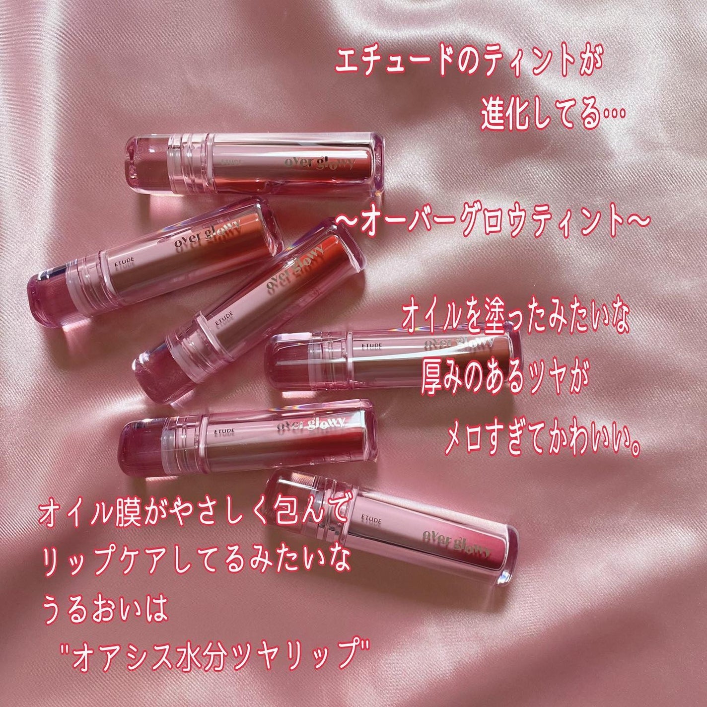 オーバーグロウティント/ETUDE/リップティントを使ったクチコミ(2枚目)