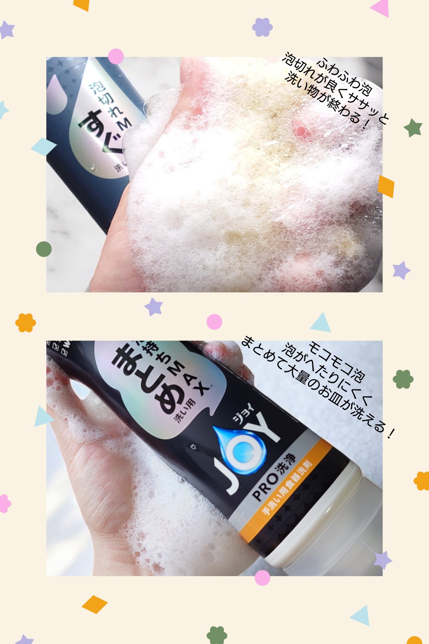 ジョイPROすぐ洗い用/JOY/その他を使ったクチコミ（3枚目）