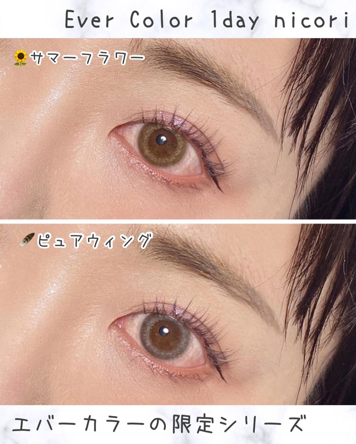 エバーカラーワンデー/エバーカラー/ワンデー(1DAY)カラコンを使ったクチコミ(5枚目)