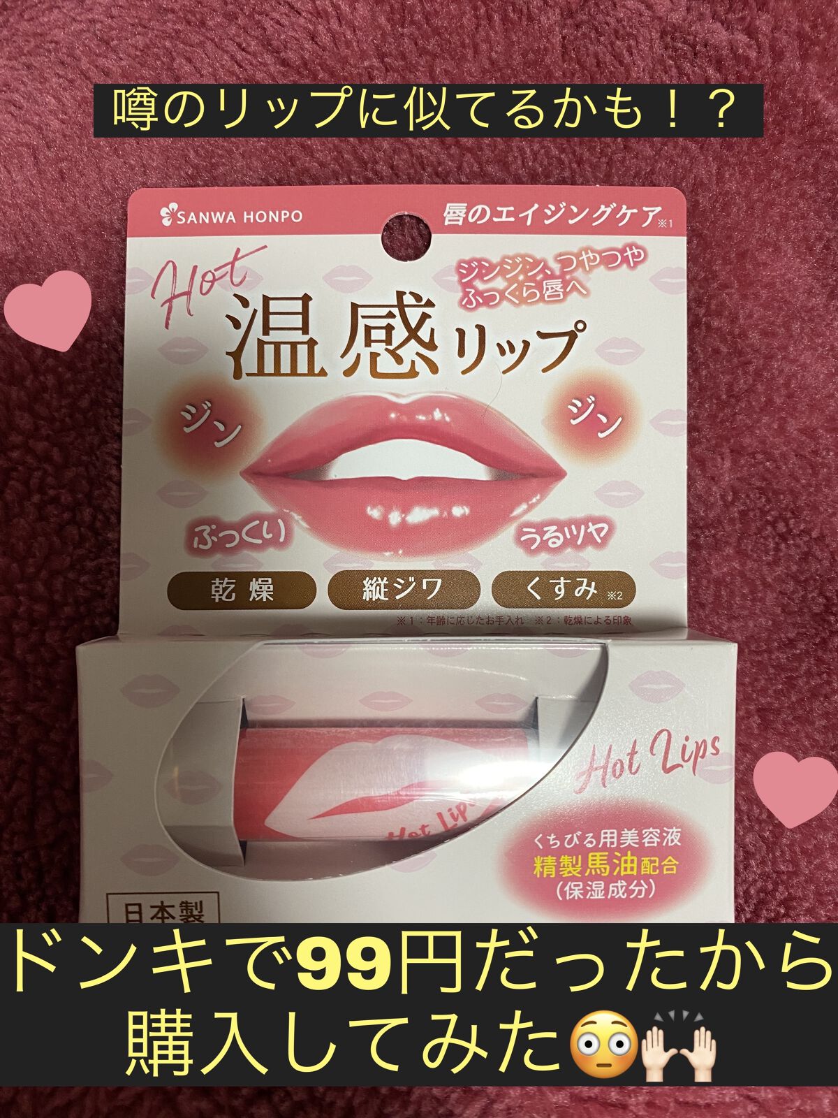 を使ったクチコミ（1枚目）