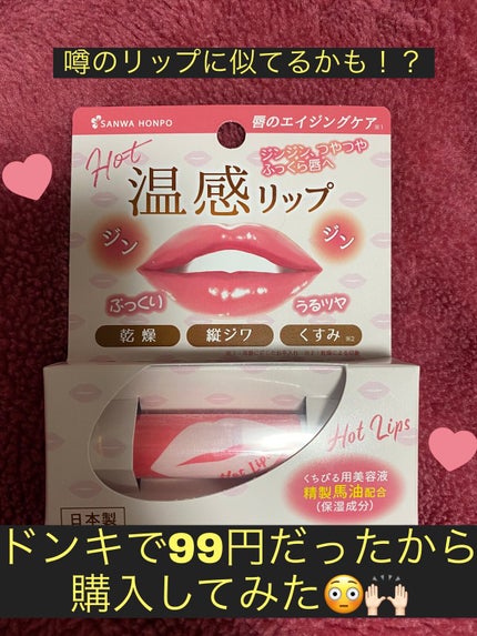 を使ったクチコミ(1枚目)