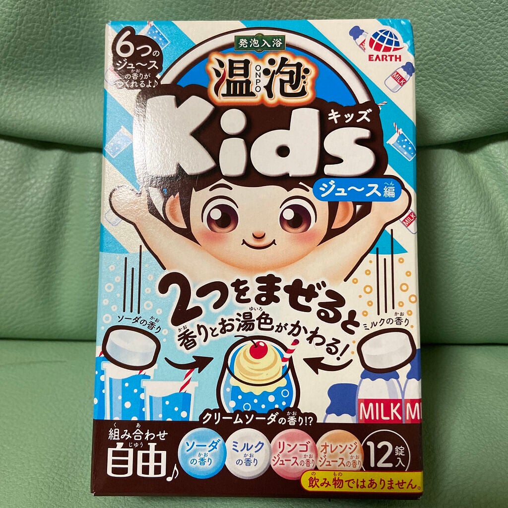 Kids ジュース編/温泡/入浴剤を使ったクチコミ(1枚目)