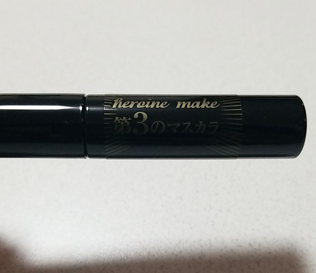 ロング＆カールマスカラ アドバンストフィルム/ヒロインメイク/マスカラを使ったクチコミ（3枚目）