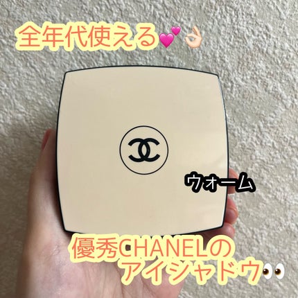 レ ベージュ パレット ルガール/CHANEL/アイシャドウパレットを使ったクチコミ(1枚目)