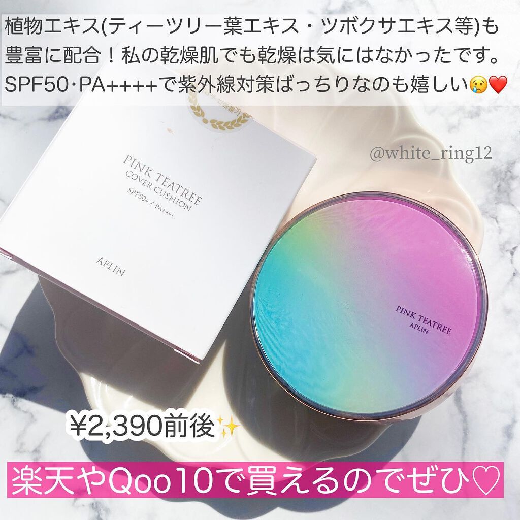 ネオクッション マット/LANEIGE/クッションファンデーションを使ったクチコミ(9枚目)